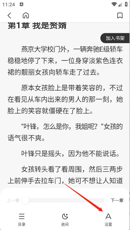 免费小说全(图6)