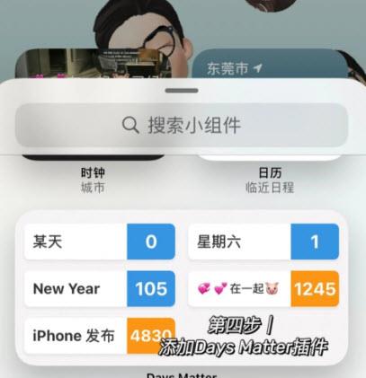 倒数日(图4)