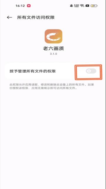老六画质(图4)