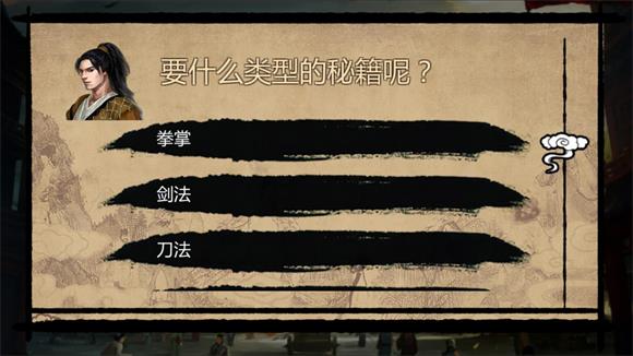 金庸群侠传X(图2)