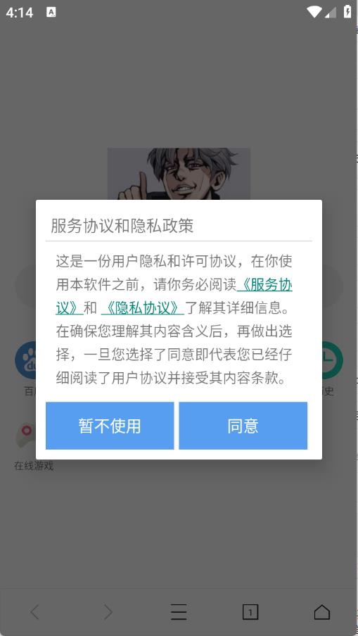 爱坤浏览器(图1)