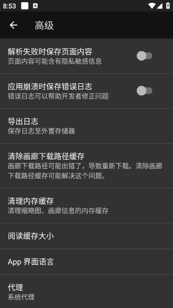 ehviewer绿色版最新版(图1)