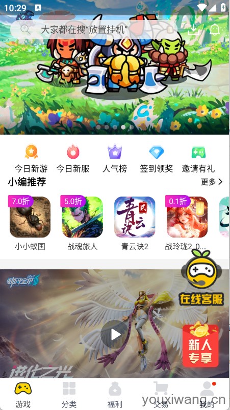 桃子手游(图2)