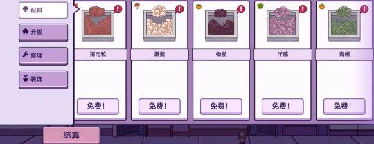 可口的披萨2025最新版(图19)