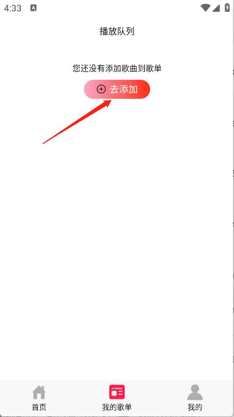 好听音乐免费听(图2)
