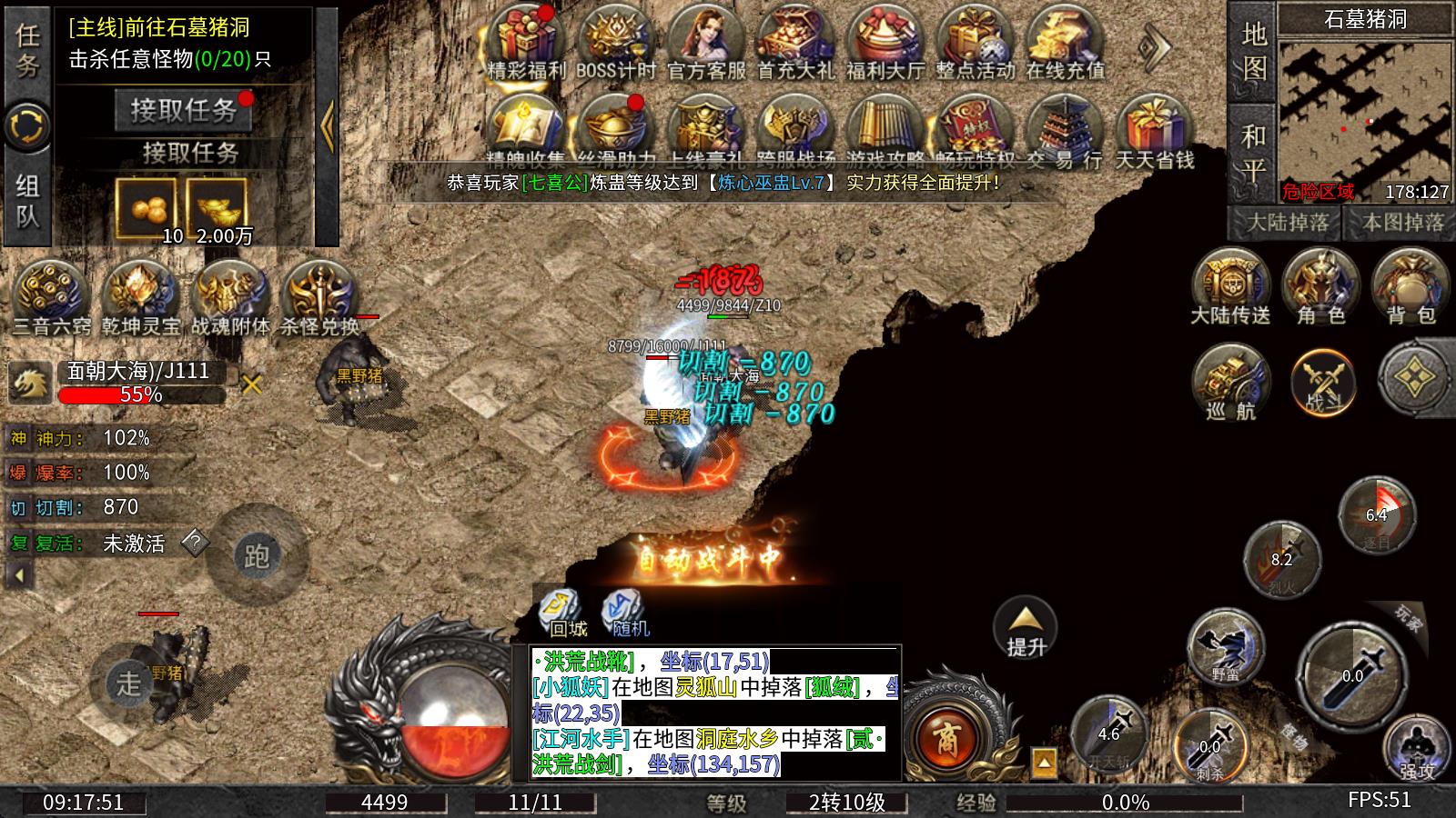 狂风攻速高爆沉默(图1)