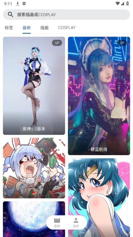 像宿动漫(图1)