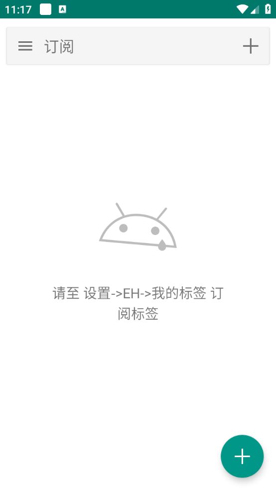 e站绿色版(图2)
