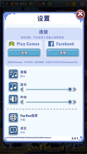 subwaysurf国际服(图5)