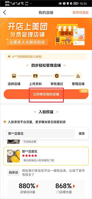 大众点评(图2)