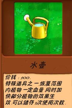 植物大战僵尸异化时空(图13)