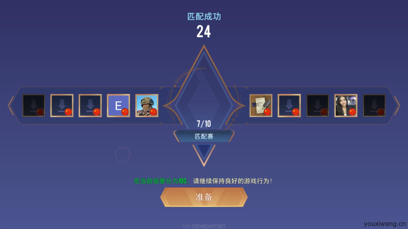 传说对决国际服(图12)