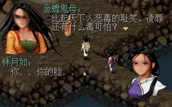 仙剑98柔情版(图2)