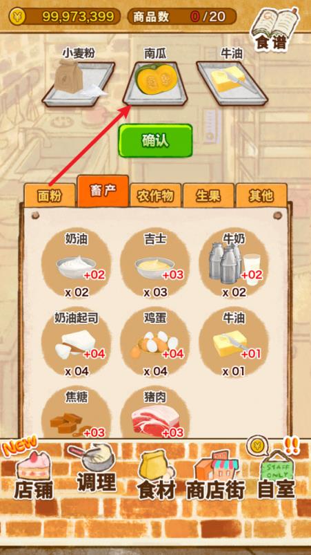 洋果子店rose2(图6)