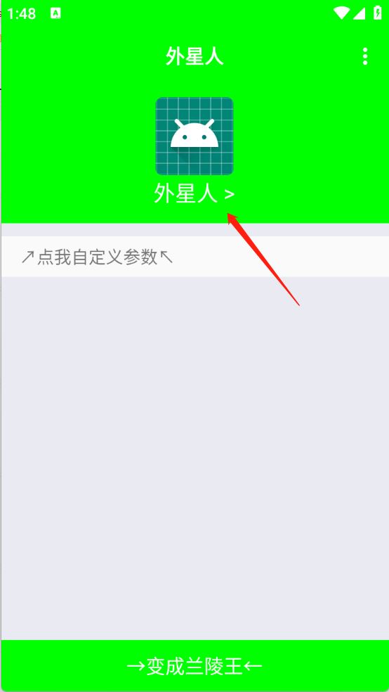 外星人弱网(图2)