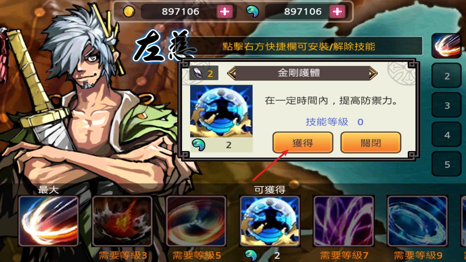 亡灵杀手夏侯惇(图13)