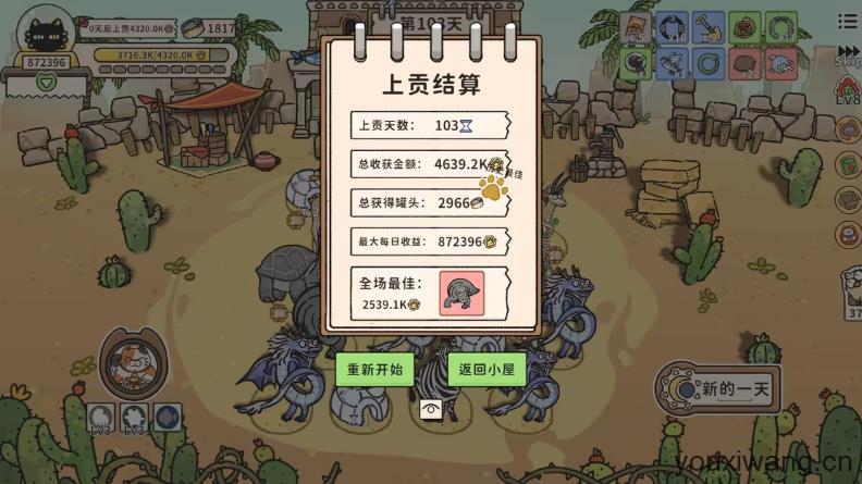 猫神牧场(图12)