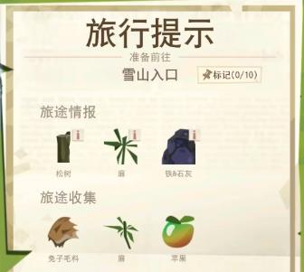 边境之旅(图15)