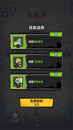 明日围城小游戏(图2)