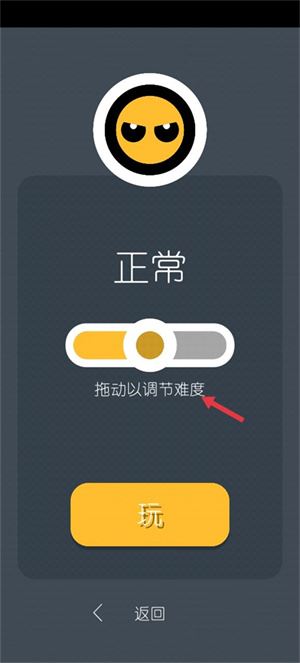 两个人的游戏挑战(图4)