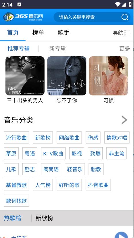 365音乐网(图1)