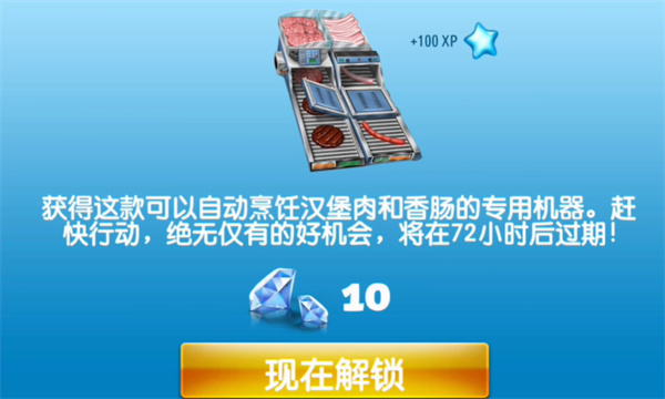 烹饪发烧友(图1)