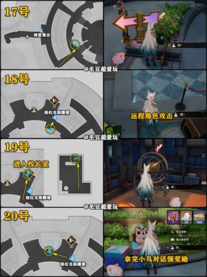 崩坏星穹铁道B服(图20)