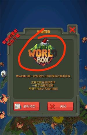 上帝模拟器(图11)