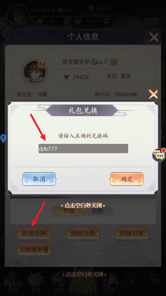 微微三国(图2)