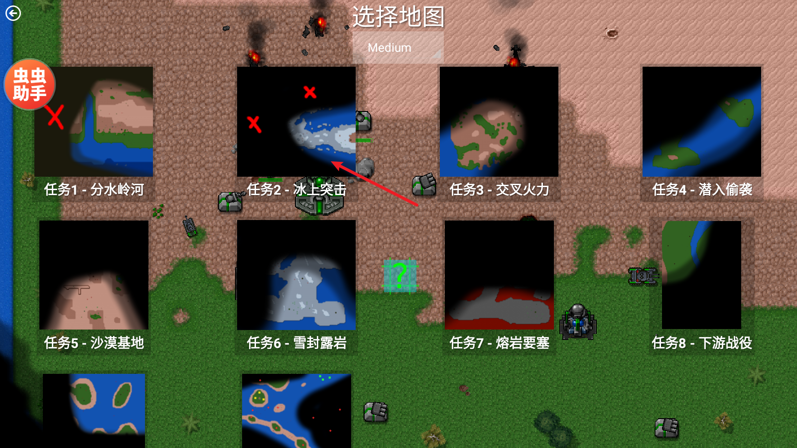 铁锈战争内置模组版(图6)