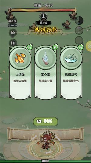 神魔仙尊(图2)