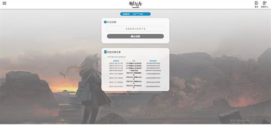 明日方舟(图5)