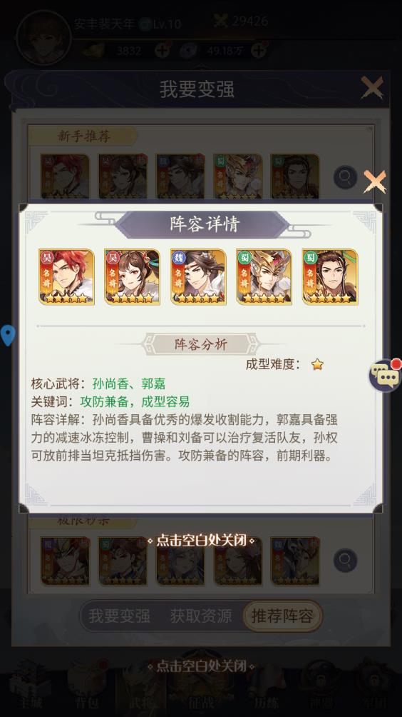 微微三国(图10)