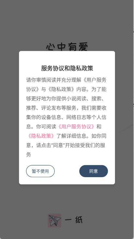 一纸小说(图1)