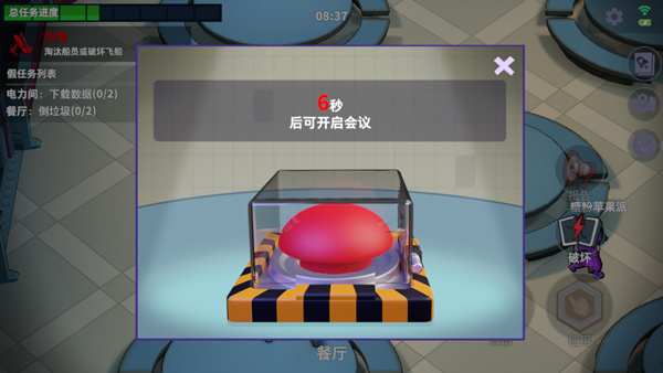 谁是内鬼(图10)