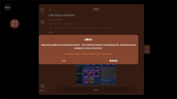 模拟山羊3内置存档版(图5)