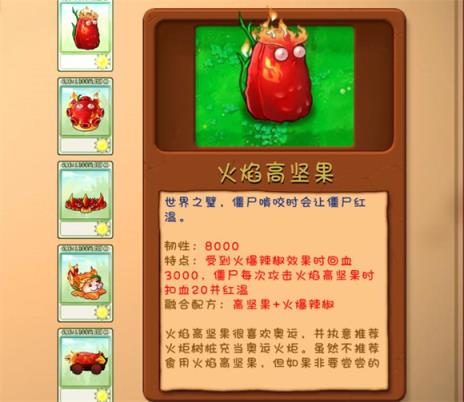 PVZ融合版2.7(图1)