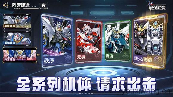 最强武装(图2)