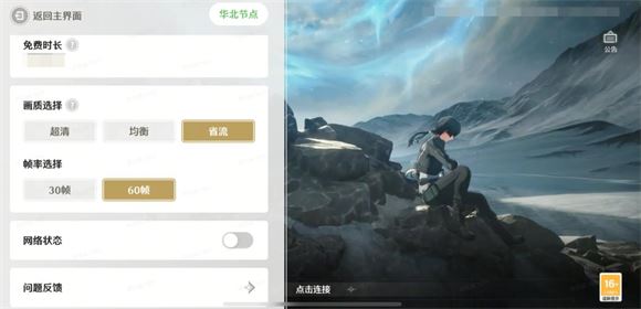 云鸣潮(图1)