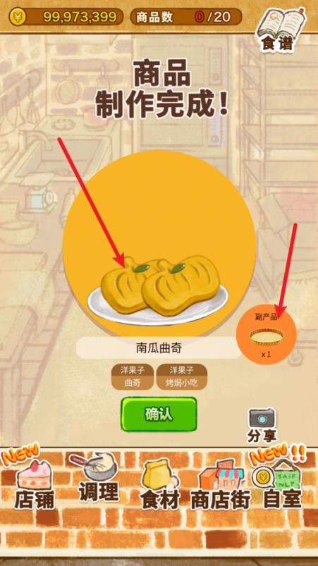 洋果子店rose2(图7)