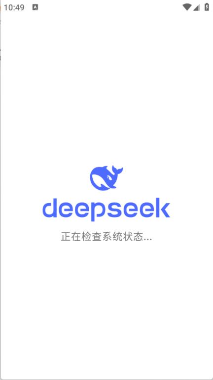 DeepSeek(图1)
