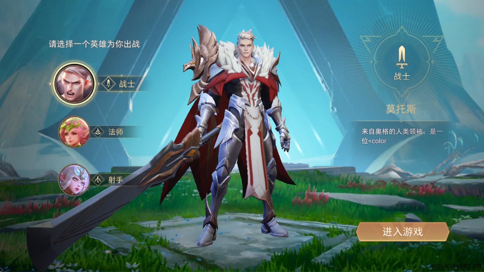传说对决国际服(图4)