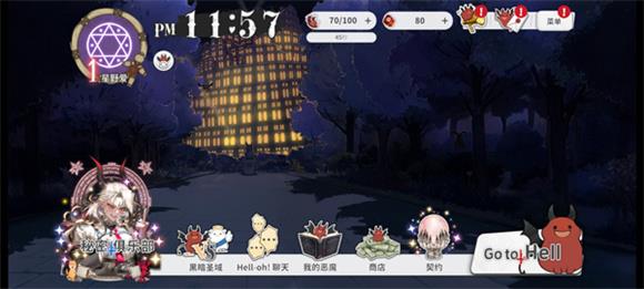 地狱有什么不好(图4)