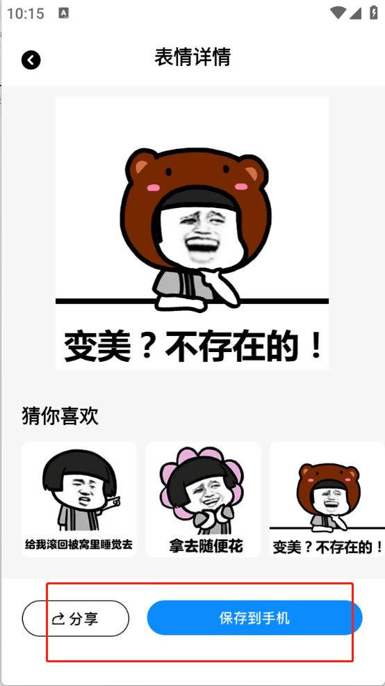 白拿图(图3)