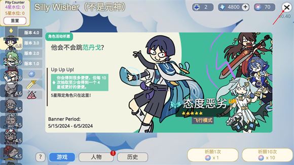Silly Wisher(图14)
