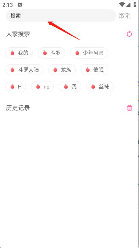 一纸小说(图4)