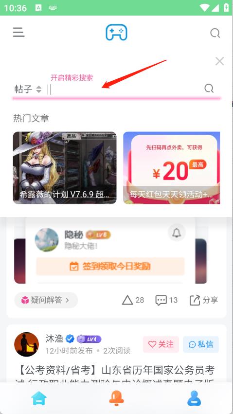安和鱼社区(图3)