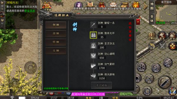 猛虎传奇十二职业(图2)