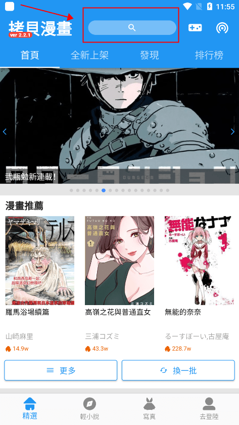 拷贝漫画app官方版(图7)
