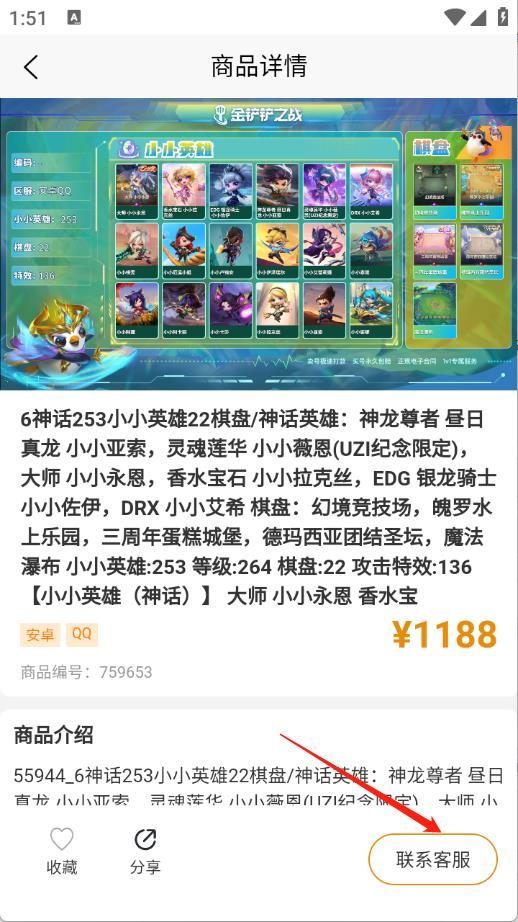 收好号(图4)